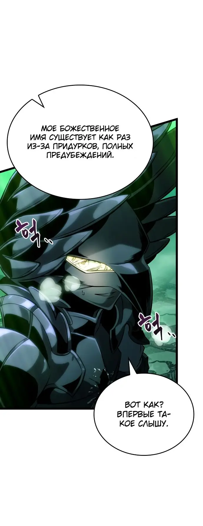 Страница 40 главы 123 манги Мир после падения / Мир после разрушения