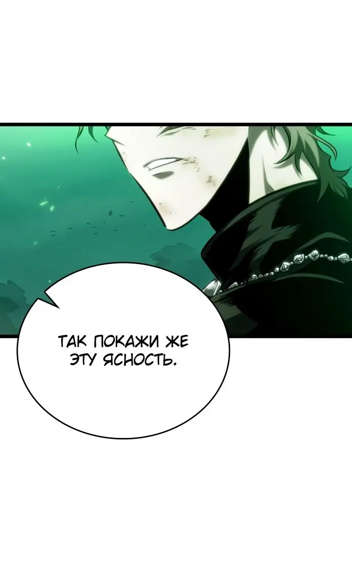 Страница 41 главы 123 манги Мир после падения / Мир после разрушения