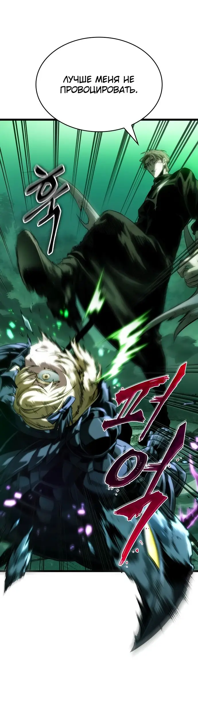 Страница 42 главы 123 манги Мир после падения / Мир после разрушения