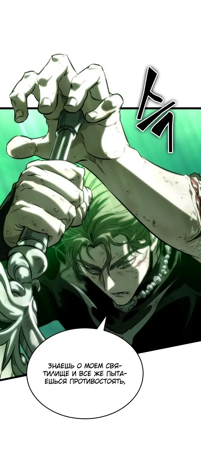 Страница 43 главы 123 манги Мир после падения / Мир после разрушения