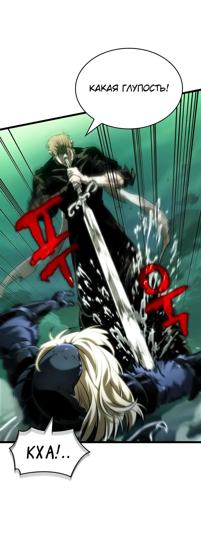 Страница 44 главы 123 манги Мир после падения / Мир после разрушения