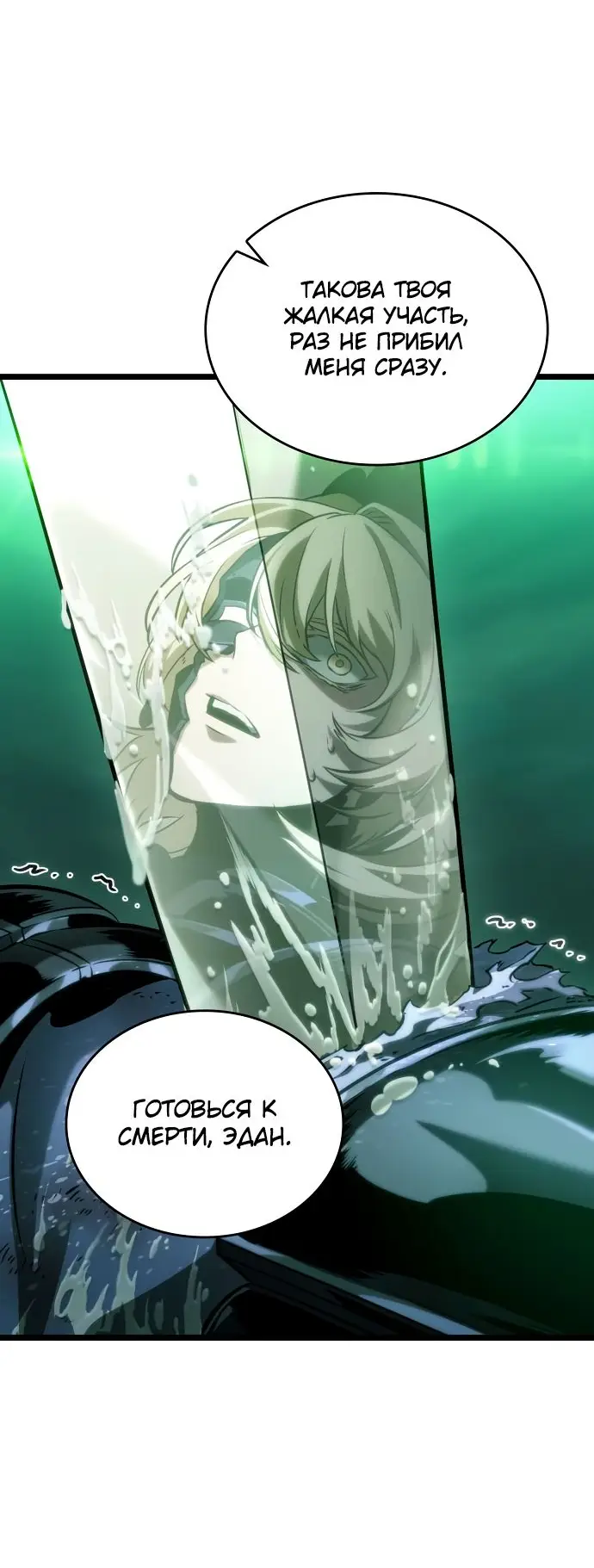 Страница 47 главы 123 манги Мир после падения / Мир после разрушения