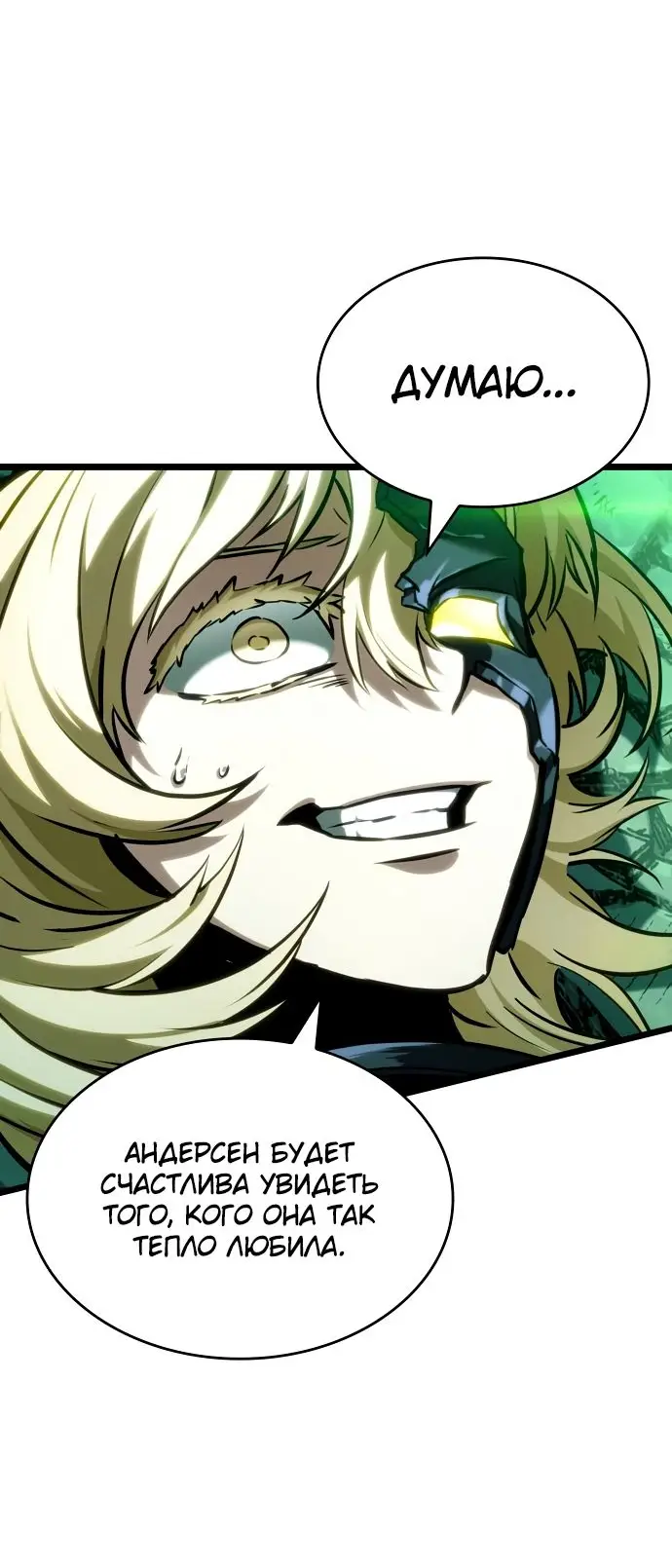 Страница 48 главы 123 манги Мир после падения / Мир после разрушения