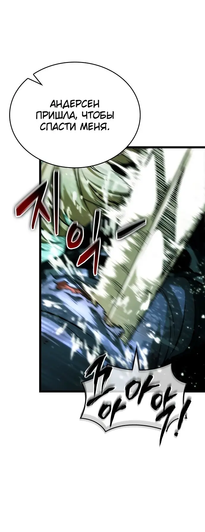 Страница 50 главы 123 манги Мир после падения / Мир после разрушения