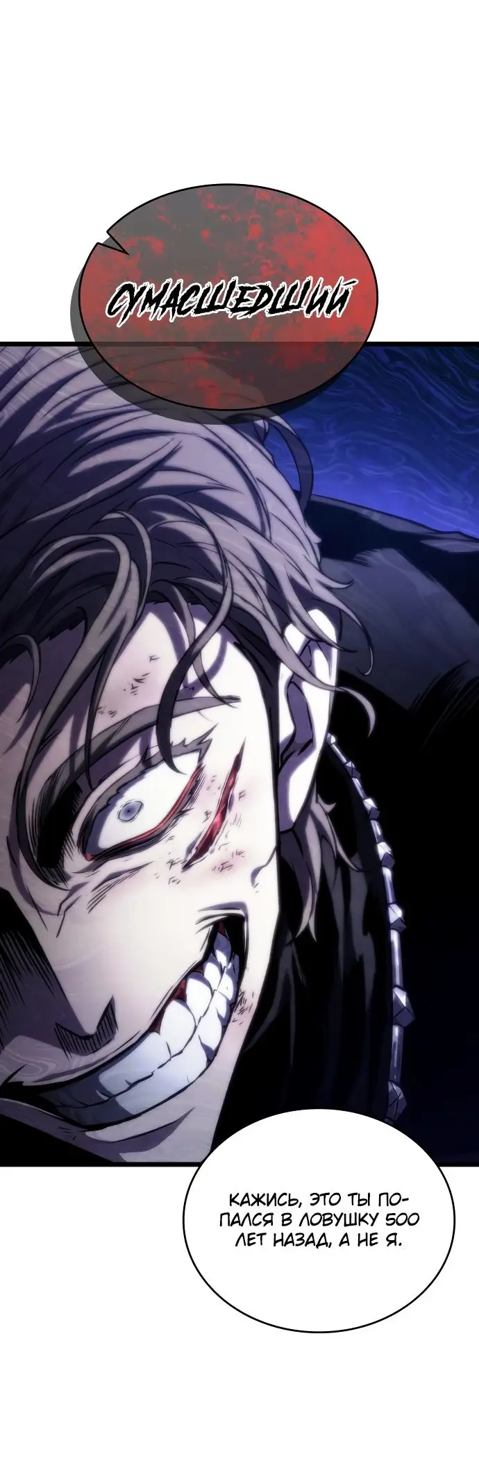 Страница 52 главы 123 манги Мир после падения / Мир после разрушения