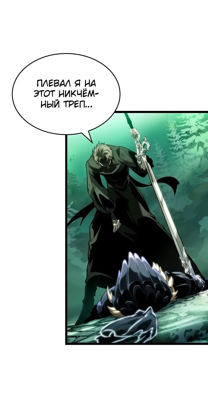 Страница 53 главы 123 манги Мир после падения / Мир после разрушения