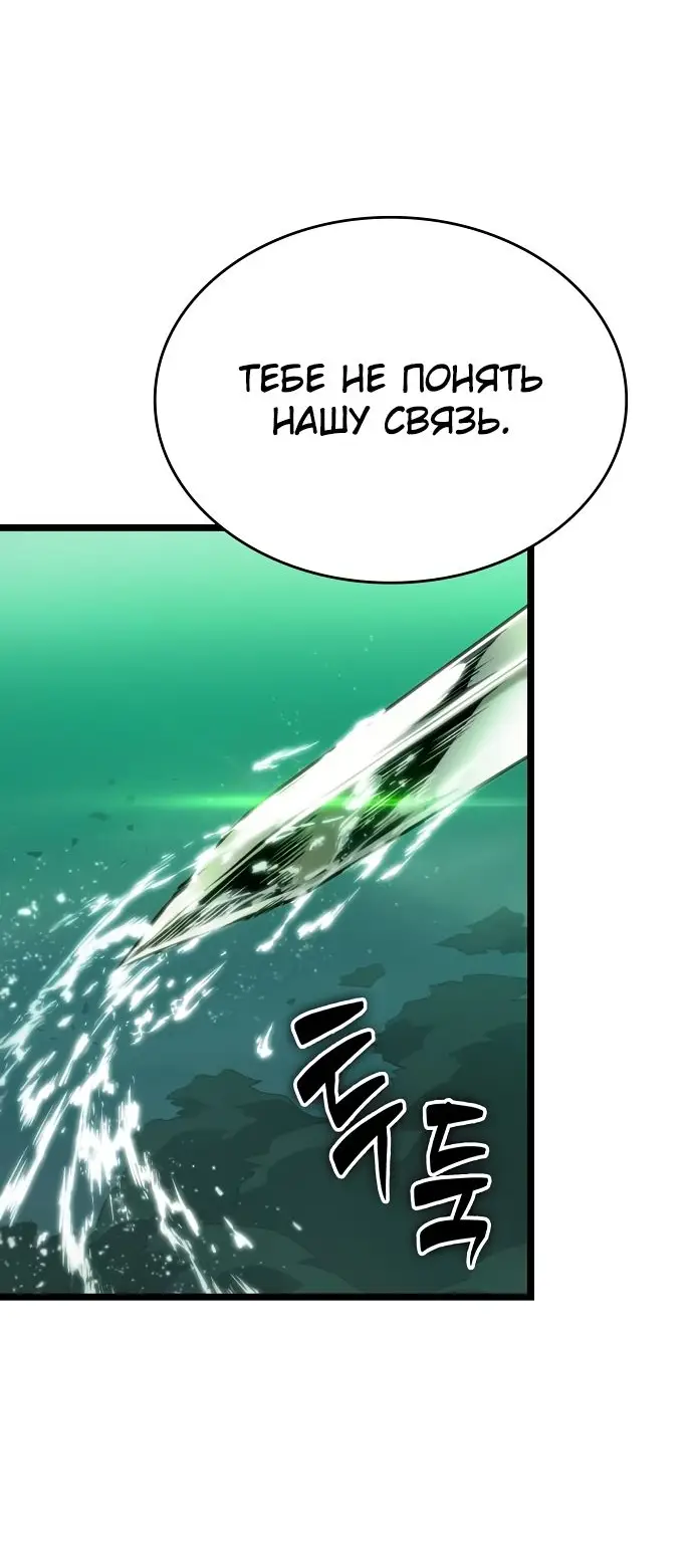 Страница 54 главы 123 манги Мир после падения / Мир после разрушения