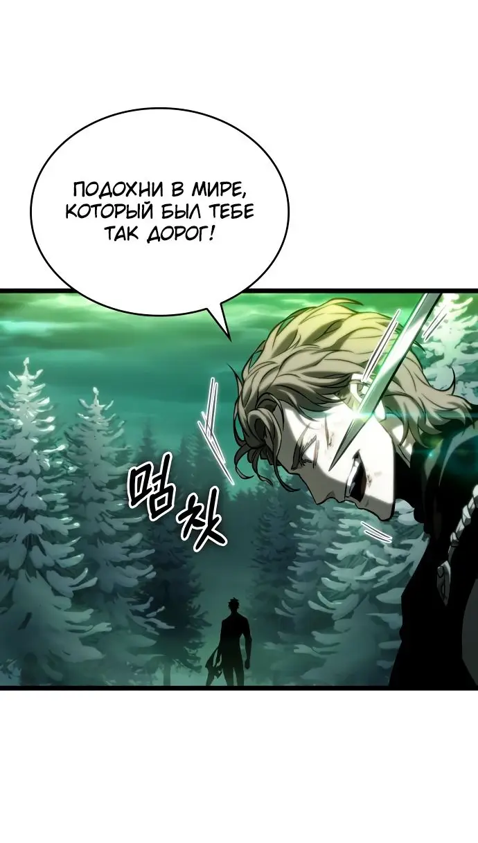 Страница 56 главы 123 манги Мир после падения / Мир после разрушения