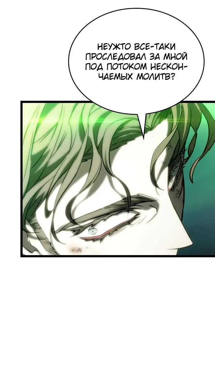 Страница 58 главы 123 манги Мир после падения / Мир после разрушения