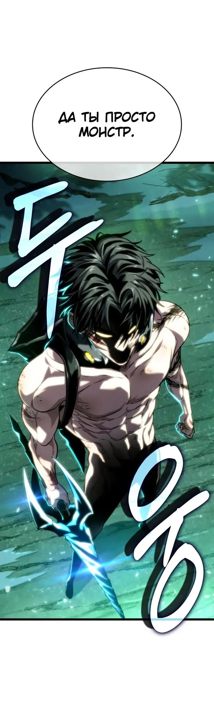 Страница 59 главы 123 манги Мир после падения / Мир после разрушения