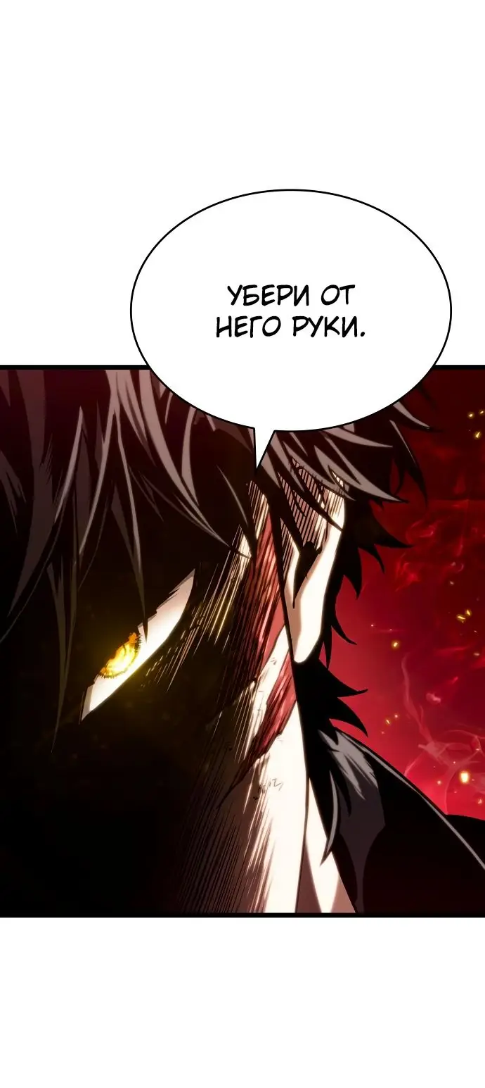 Страница 60 главы 123 манги Мир после падения / Мир после разрушения