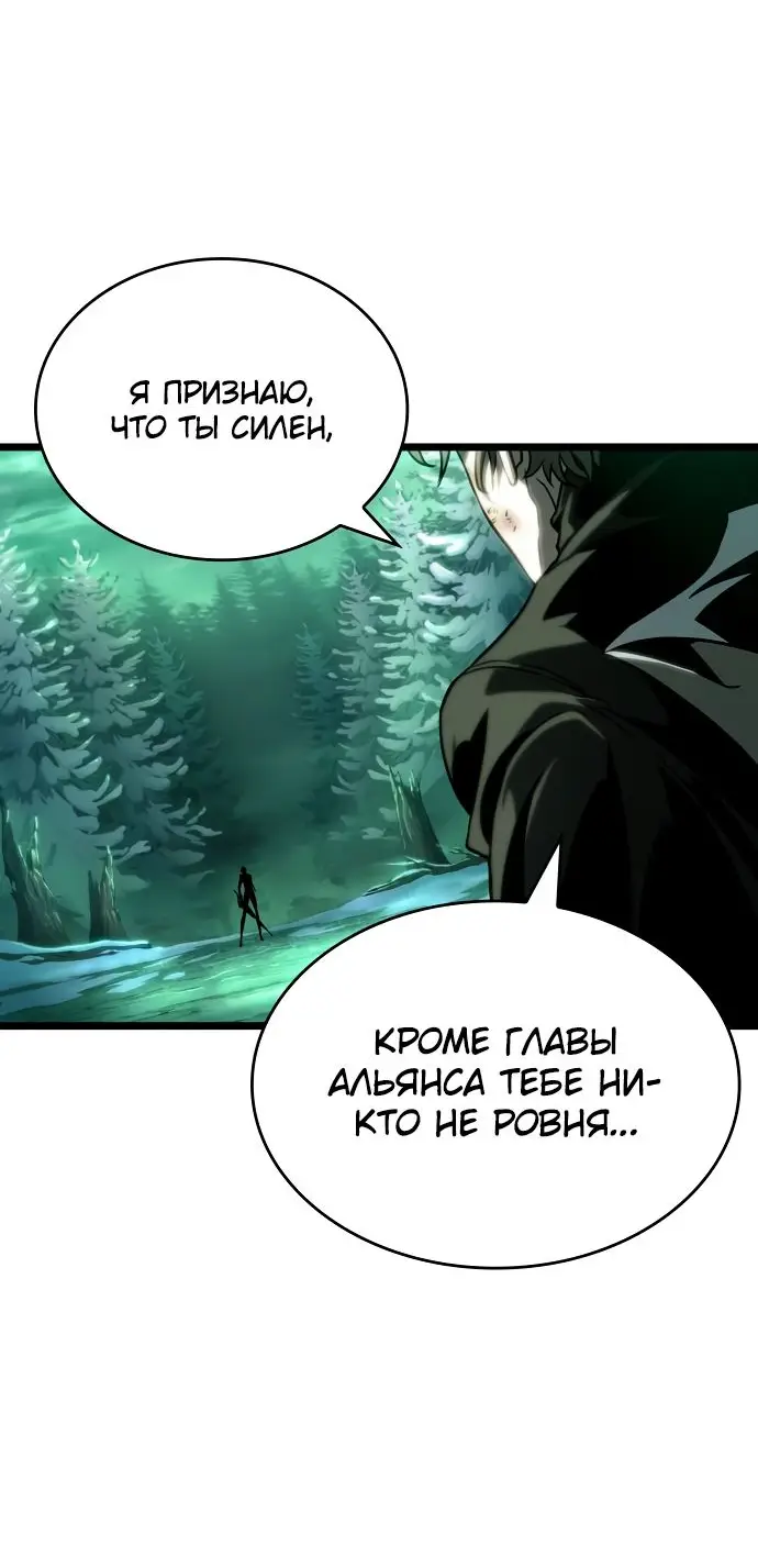 Страница 61 главы 123 манги Мир после падения / Мир после разрушения