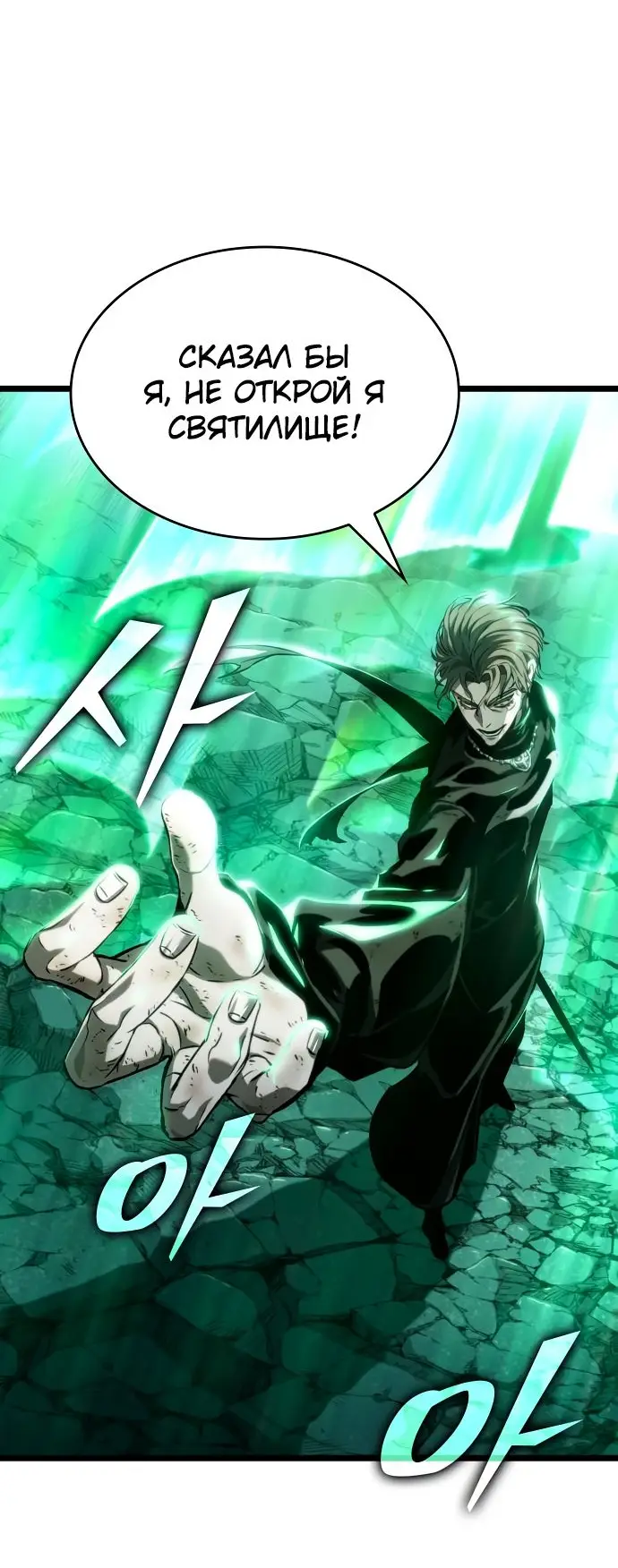 Страница 62 главы 123 манги Мир после падения / Мир после разрушения