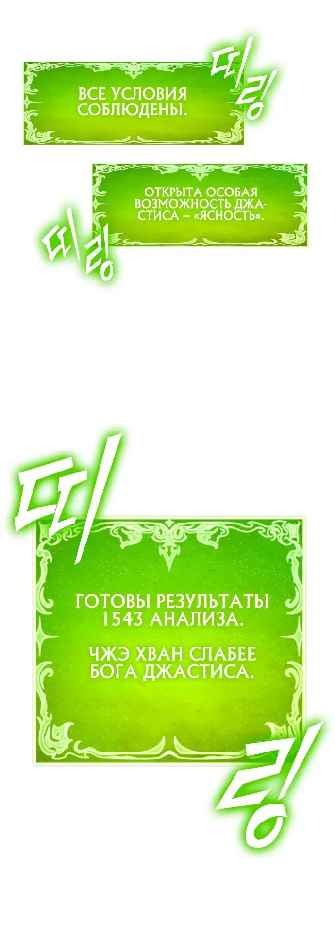 Страница 63 главы 123 манги Мир после падения / Мир после разрушения