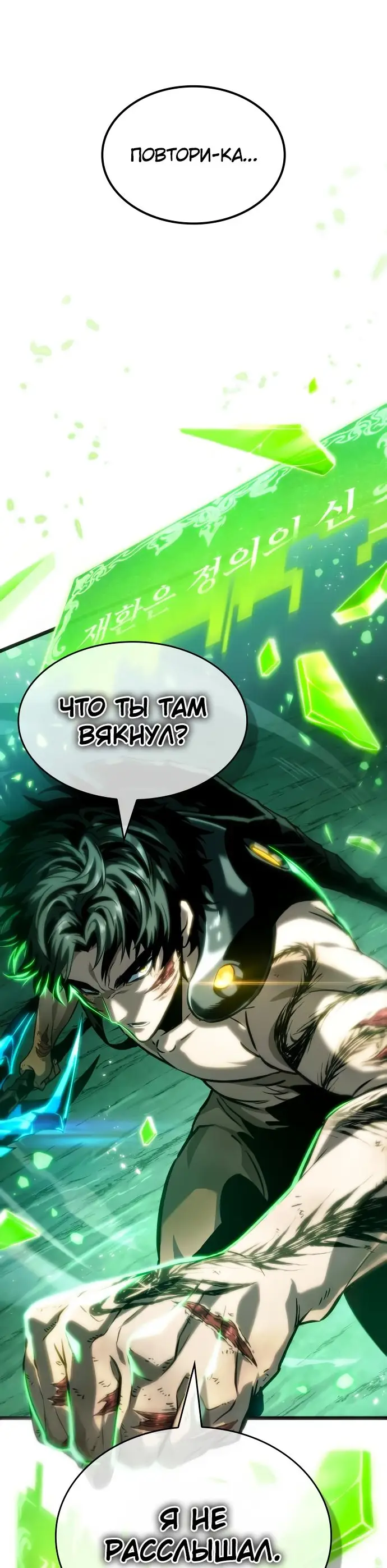 Страница 68 главы 123 манги Мир после падения / Мир после разрушения