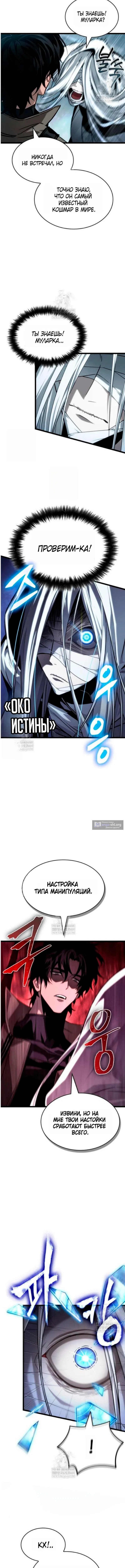 Страница 6 главы 208 манги Мир после падения / Мир после разрушения