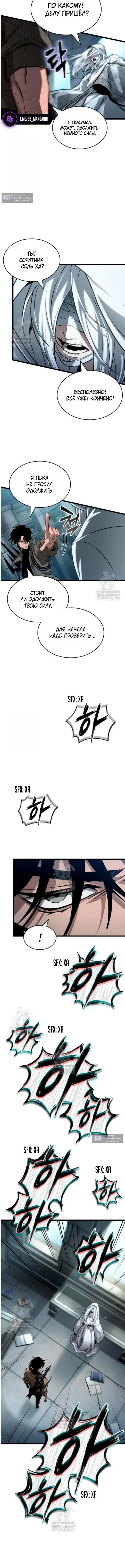 Страница 7 главы 208 манги Мир после падения / Мир после разрушения