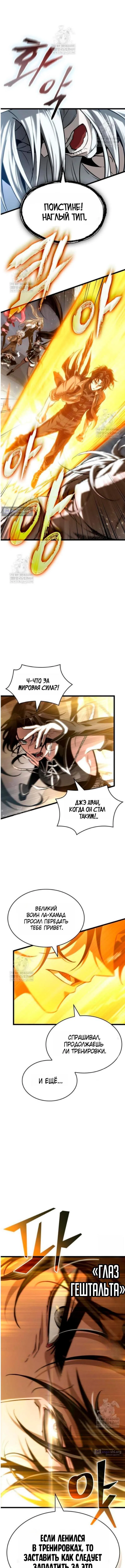 Страница 8 главы 208 манги Мир после падения / Мир после разрушения