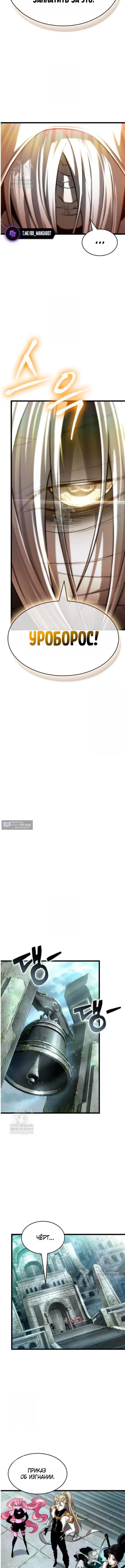 Страница 9 главы 208 манги Мир после падения / Мир после разрушения