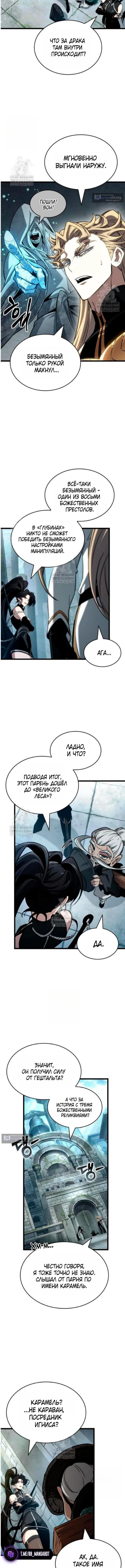 Страница 10 главы 208 манги Мир после падения / Мир после разрушения