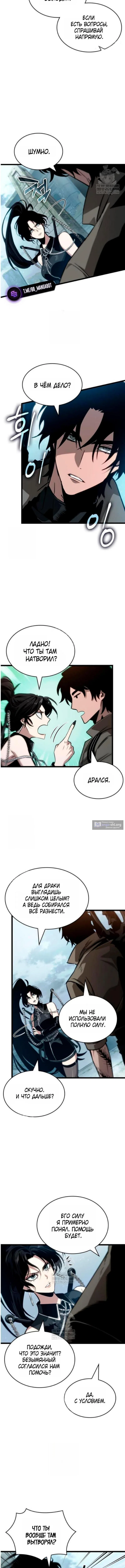 Страница 12 главы 208 манги Мир после падения / Мир после разрушения
