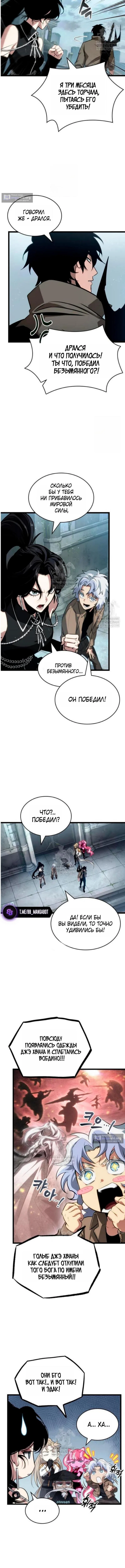 Страница 13 главы 208 манги Мир после падения / Мир после разрушения