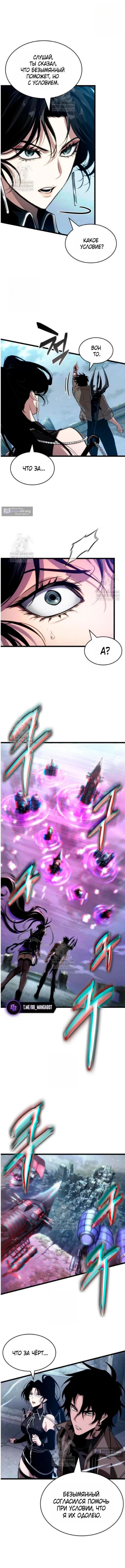 Страница 14 главы 208 манги Мир после падения / Мир после разрушения