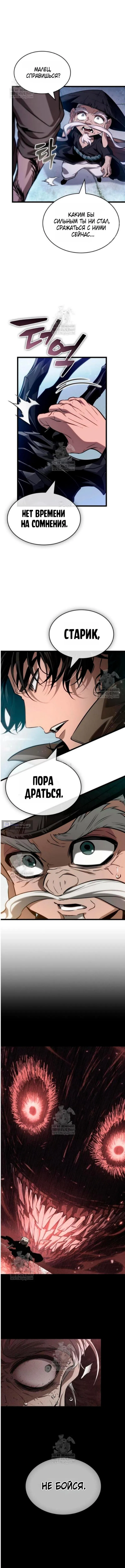 Страница 15 главы 208 манги Мир после падения / Мир после разрушения