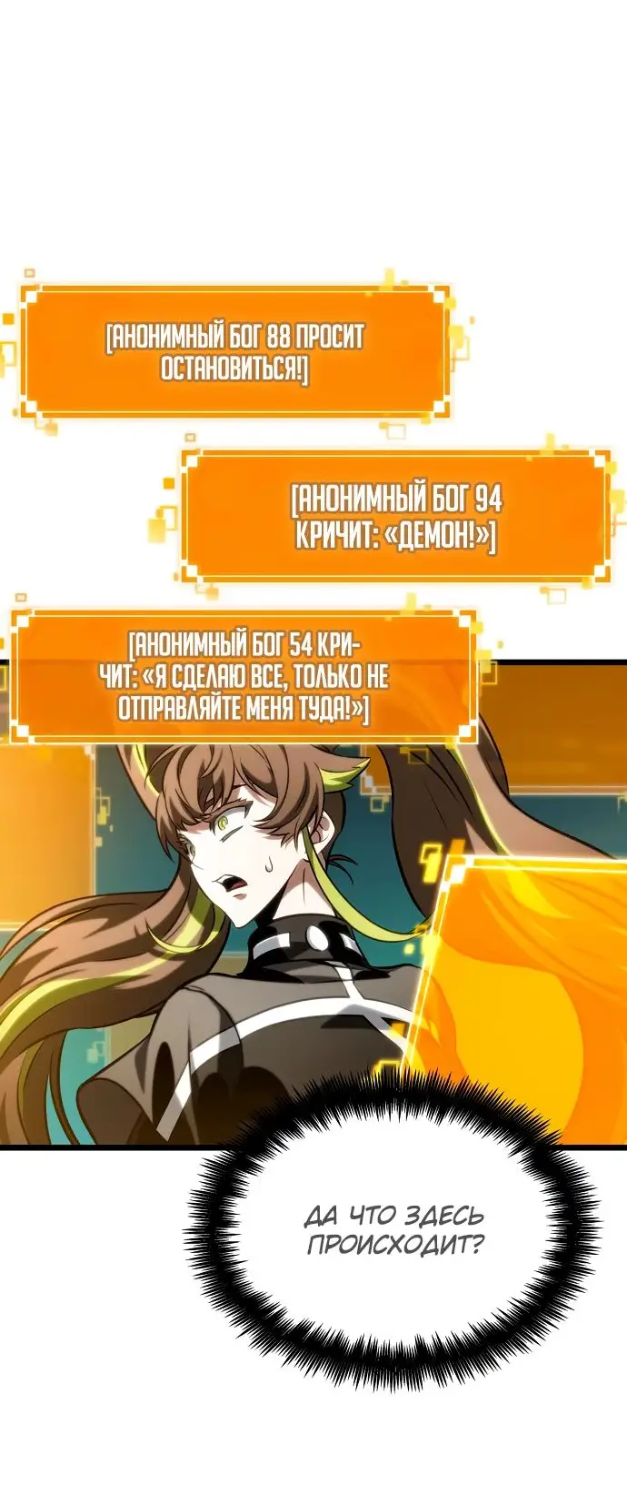 Страница 4 главы 133 манги Мир после падения / Мир после разрушения