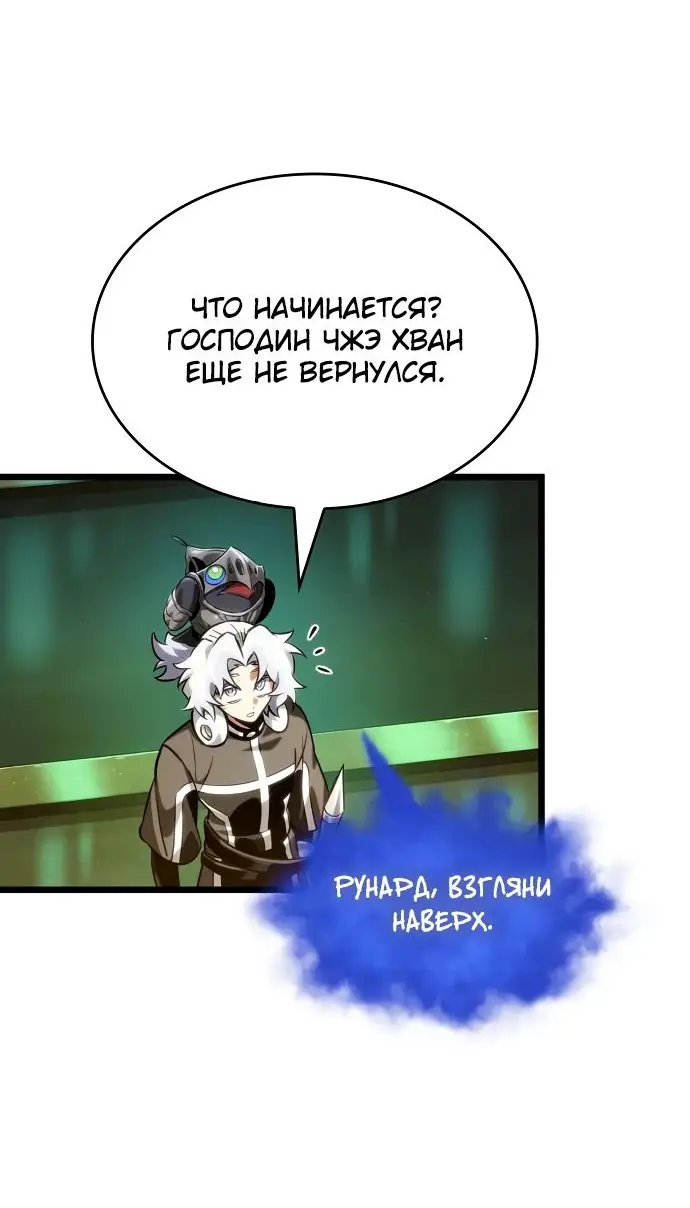 Страница 7 главы 133 манги Мир после падения / Мир после разрушения