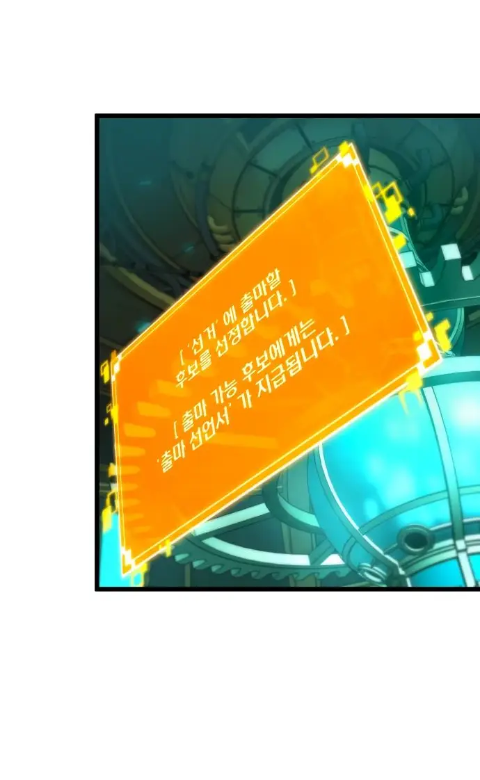 Страница 8 главы 133 манги Мир после падения / Мир после разрушения