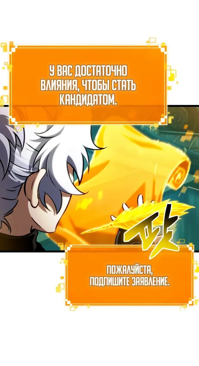 Страница 9 главы 133 манги Мир после падения / Мир после разрушения