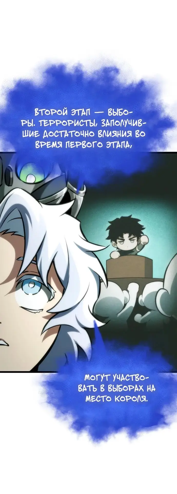 Страница 10 главы 133 манги Мир после падения / Мир после разрушения