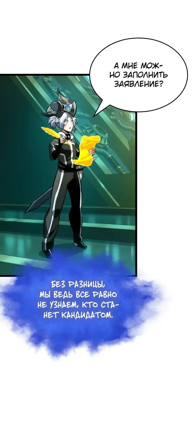 Страница 12 главы 133 манги Мир после падения / Мир после разрушения