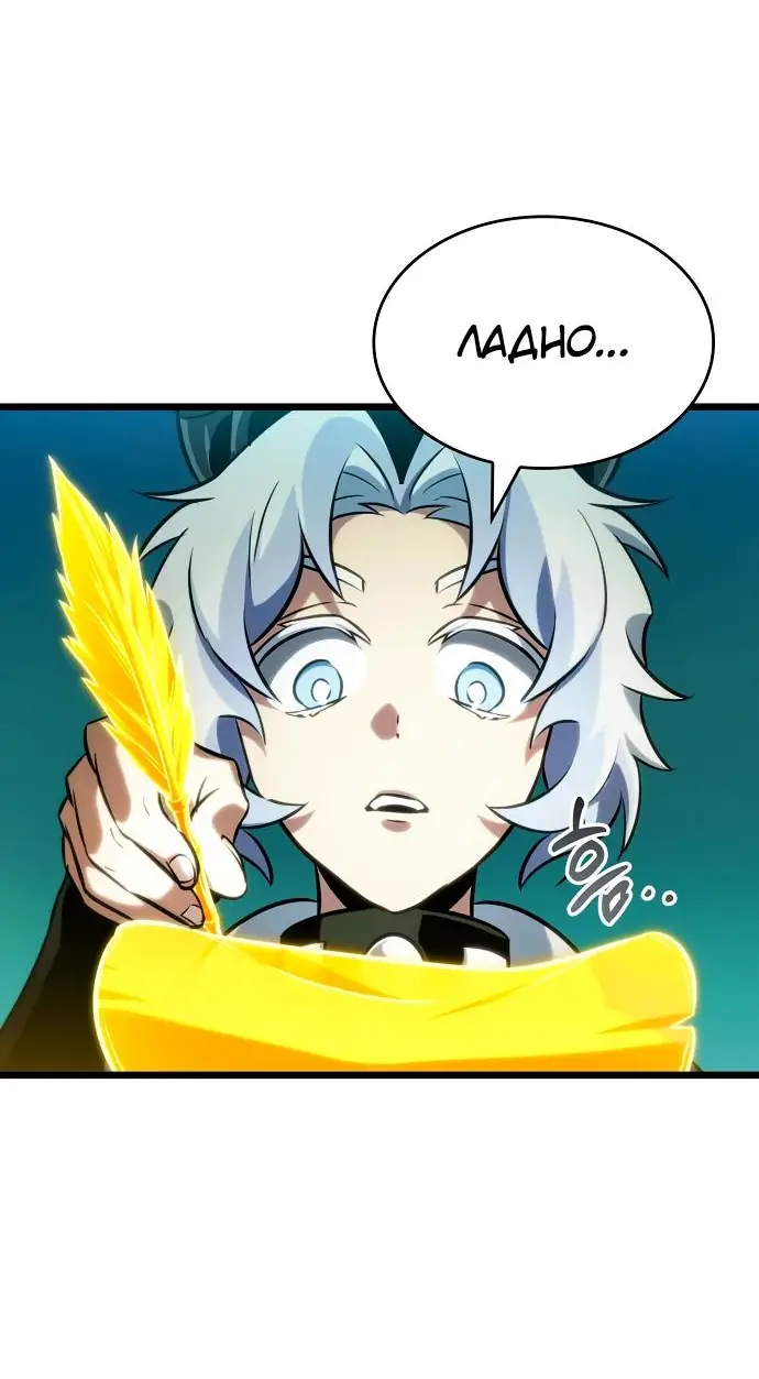 Страница 13 главы 133 манги Мир после падения / Мир после разрушения