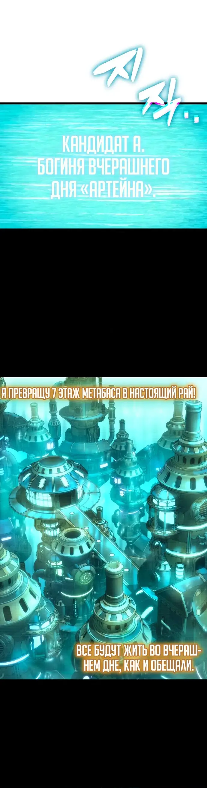 Страница 19 главы 133 манги Мир после падения / Мир после разрушения