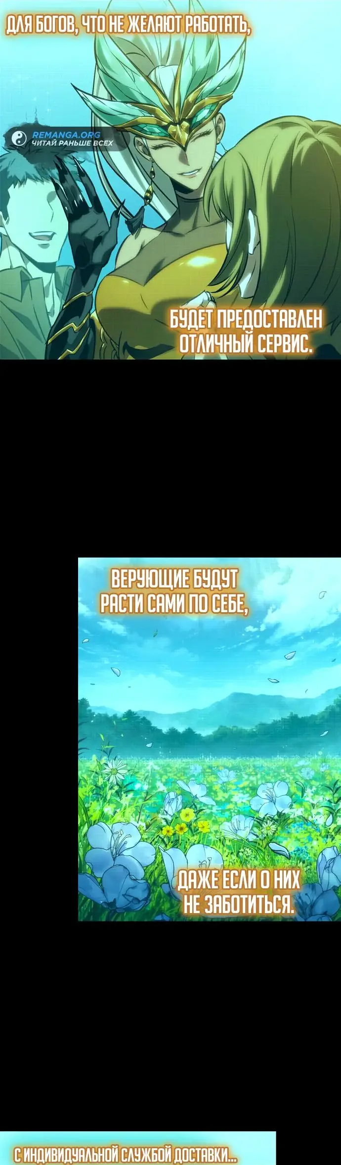 Страница 20 главы 133 манги Мир после падения / Мир после разрушения