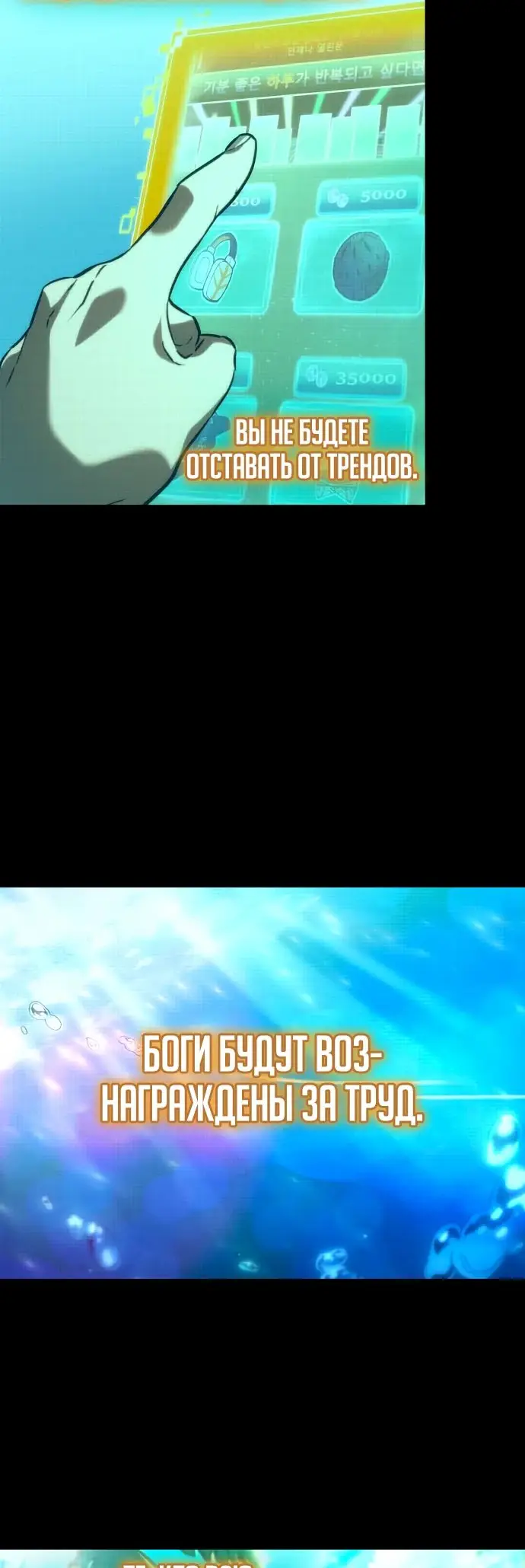 Страница 21 главы 133 манги Мир после падения / Мир после разрушения