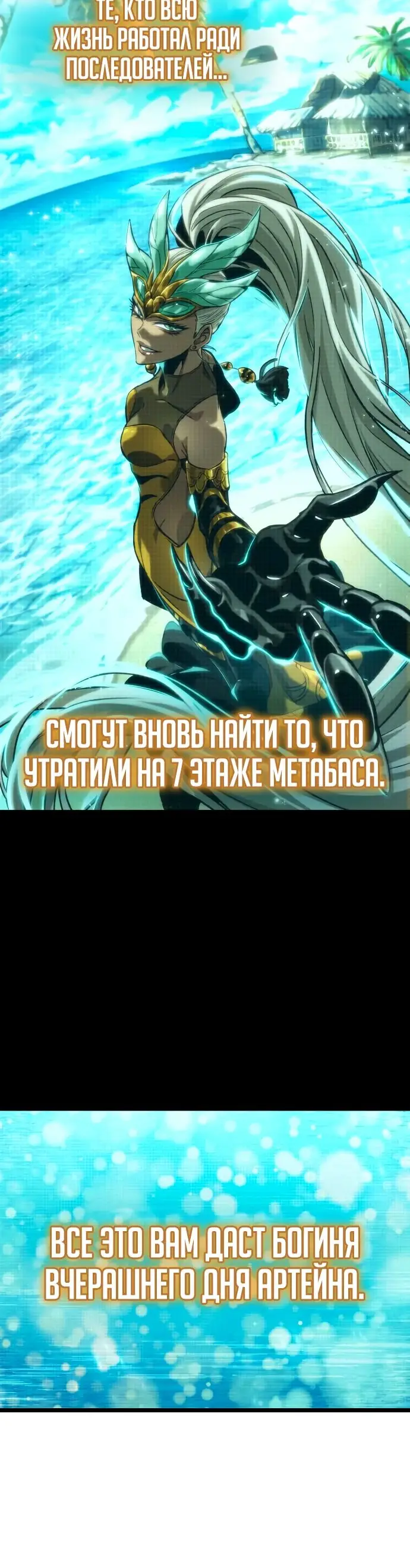 Страница 22 главы 133 манги Мир после падения / Мир после разрушения