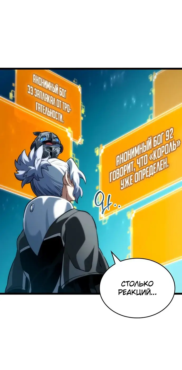 Страница 23 главы 133 манги Мир после падения / Мир после разрушения