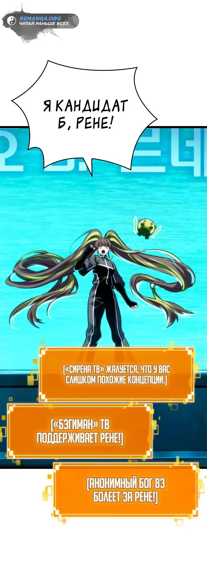 Страница 26 главы 133 манги Мир после падения / Мир после разрушения