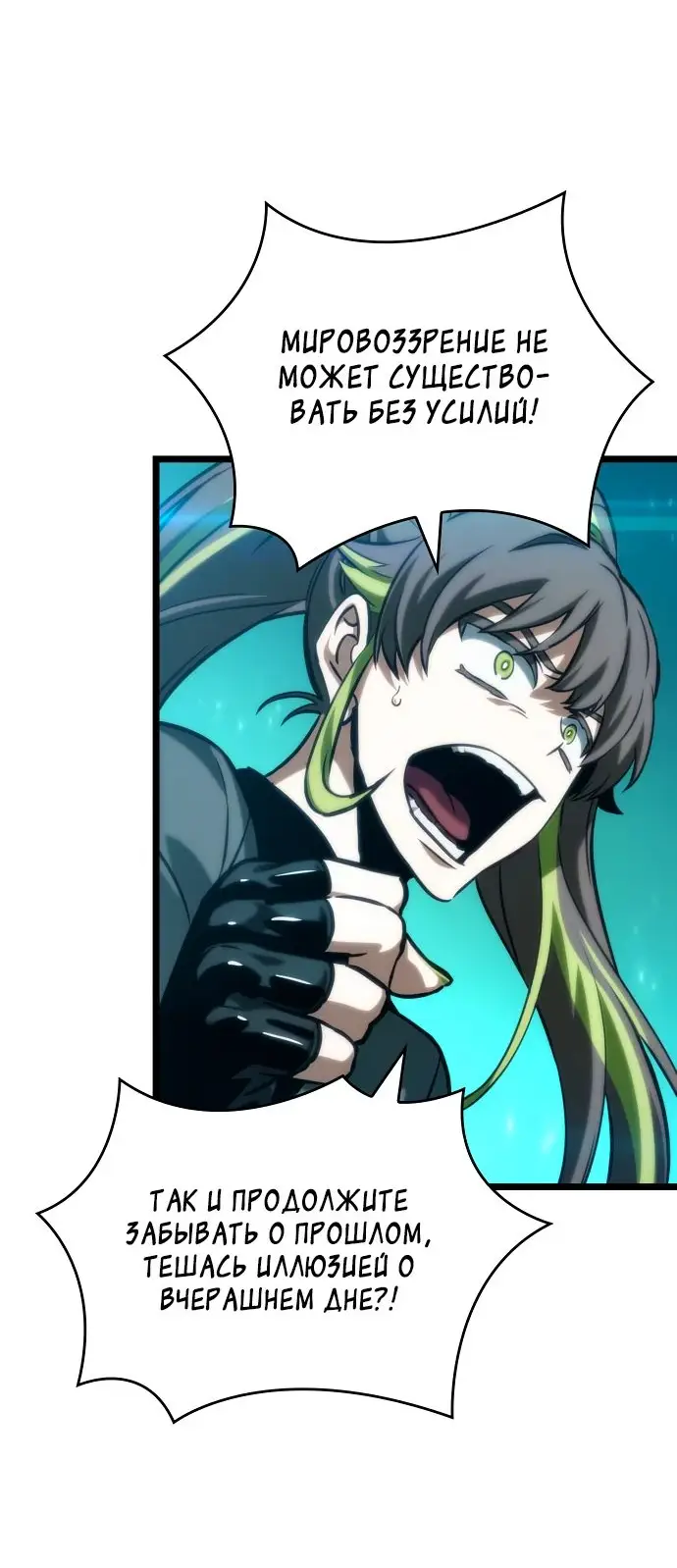 Страница 27 главы 133 манги Мир после падения / Мир после разрушения