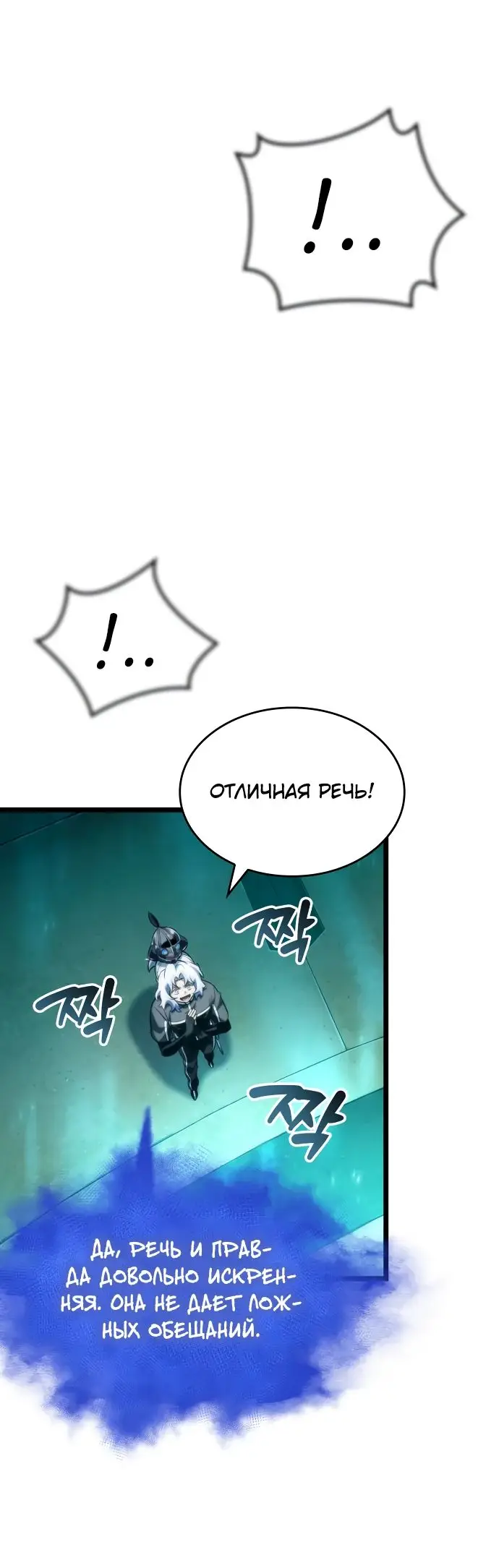 Страница 28 главы 133 манги Мир после падения / Мир после разрушения