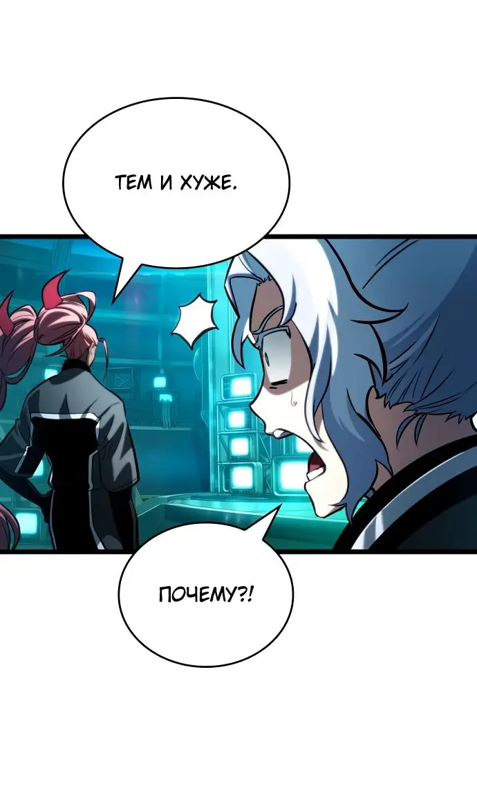 Страница 29 главы 133 манги Мир после падения / Мир после разрушения