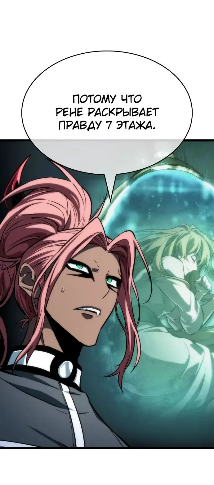 Страница 30 главы 133 манги Мир после падения / Мир после разрушения