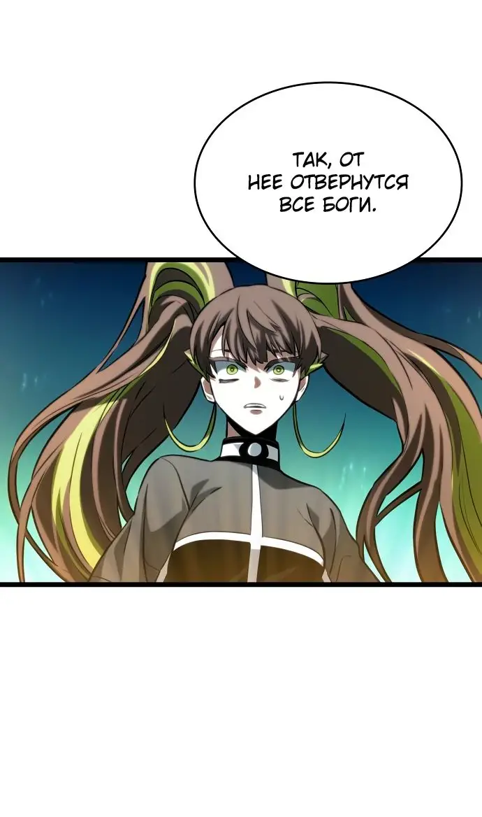 Страница 31 главы 133 манги Мир после падения / Мир после разрушения