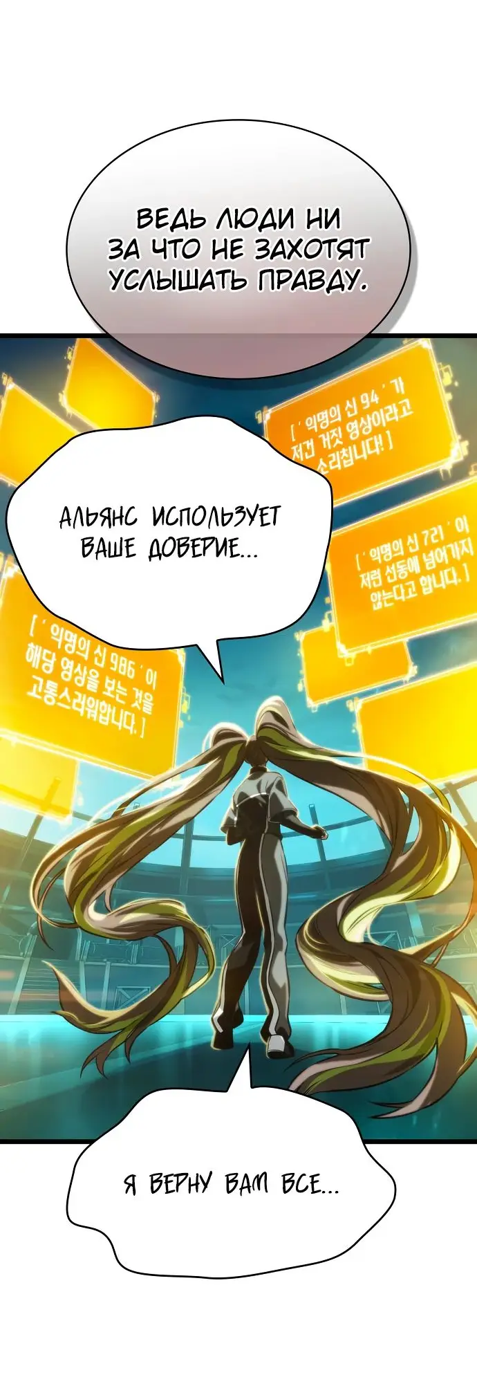 Страница 32 главы 133 манги Мир после падения / Мир после разрушения