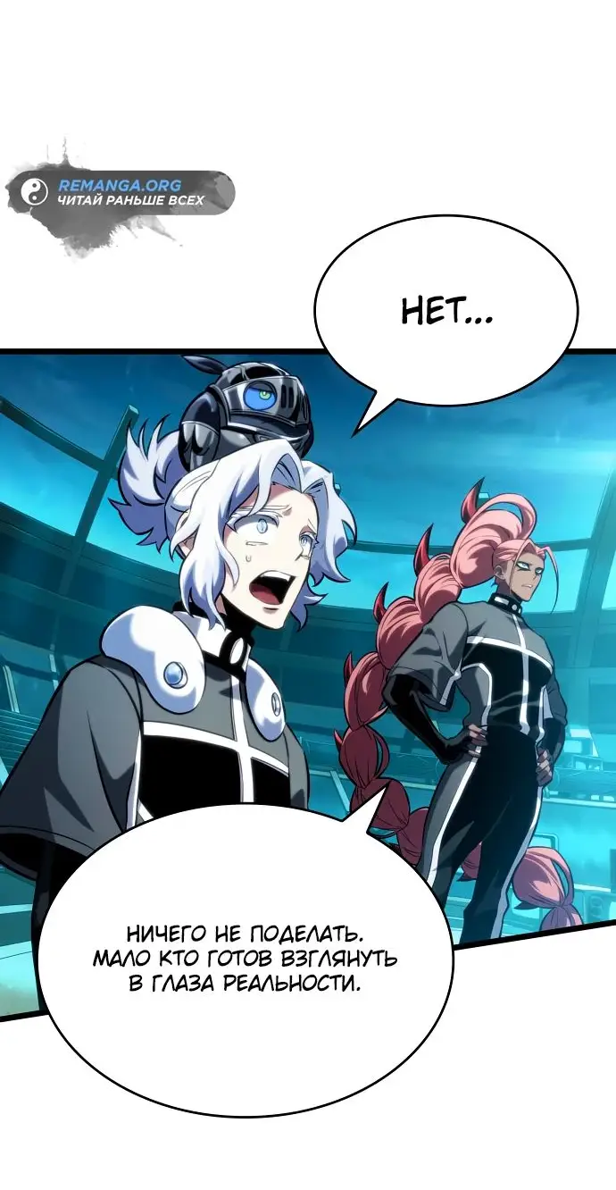 Страница 33 главы 133 манги Мир после падения / Мир после разрушения