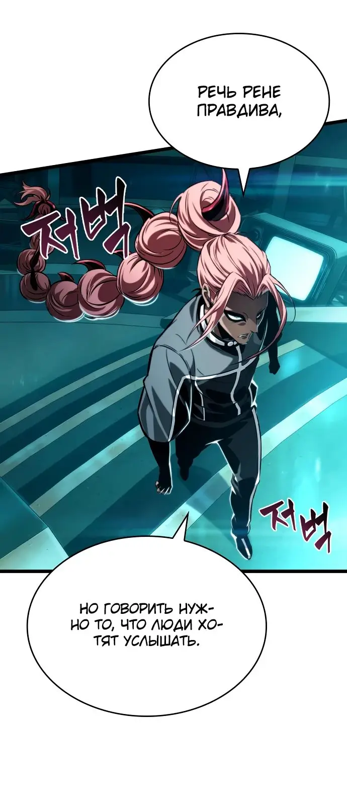 Страница 34 главы 133 манги Мир после падения / Мир после разрушения