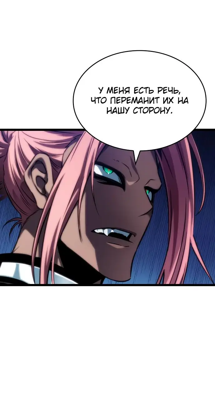 Страница 35 главы 133 манги Мир после падения / Мир после разрушения